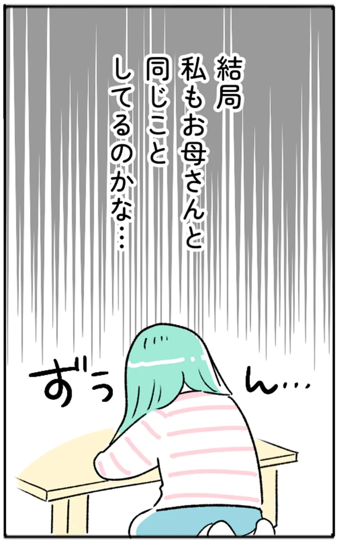 この続きは【 しゅふＪＯＢ 】にて掲載中です。次のページからは別のエピソードの冒頭をご紹介します