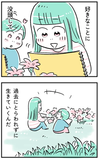 『“生きづまる”私たち』より