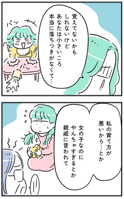 『“生きづまる”私たち』より