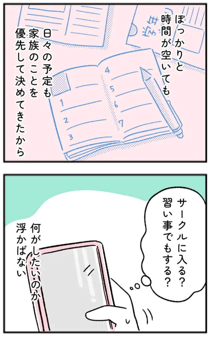 『“生きづまる”私たち』より