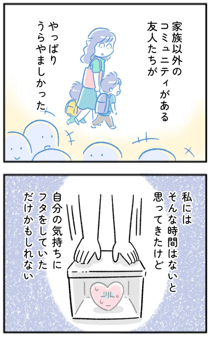 『“生きづまる”私たち』より