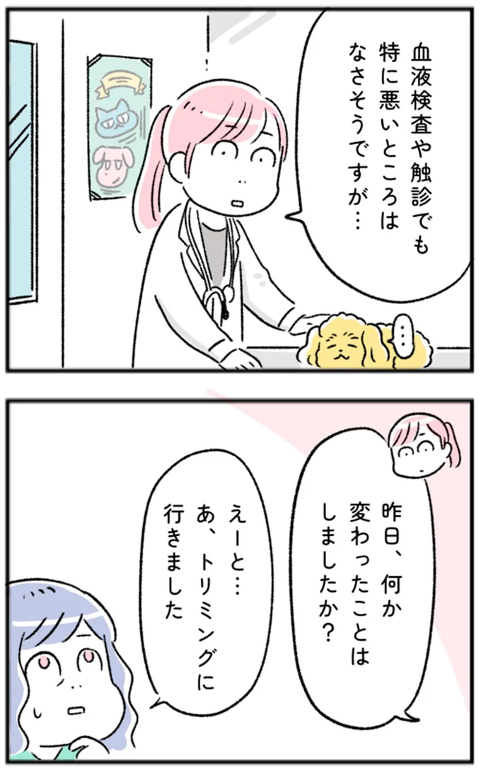 『“生きづまる”私たち』より