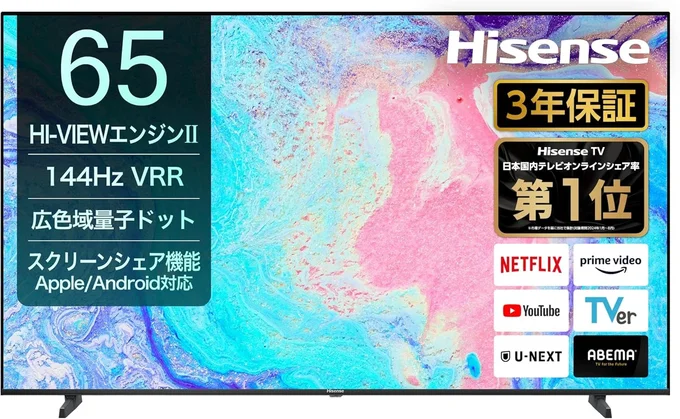 【Amazon.co.jp限定】ハイセンス 4K 液晶 テレビ【3年保証】