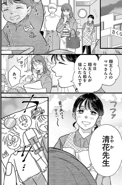 こんな絵を描いたんです