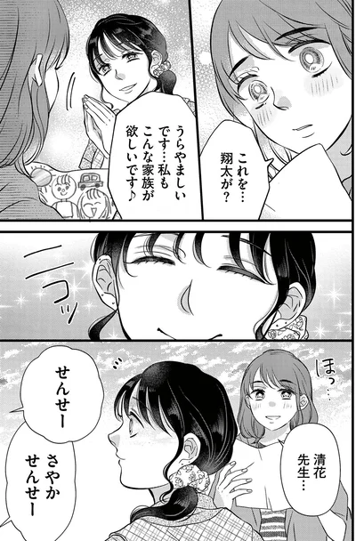 私もこんな家族が欲しいです