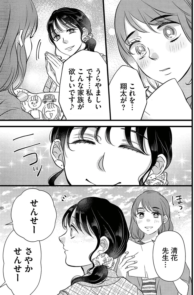 私もこんな家族が欲しいです