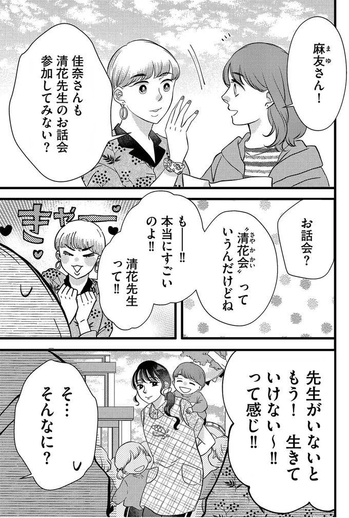 お話会参加してみない？