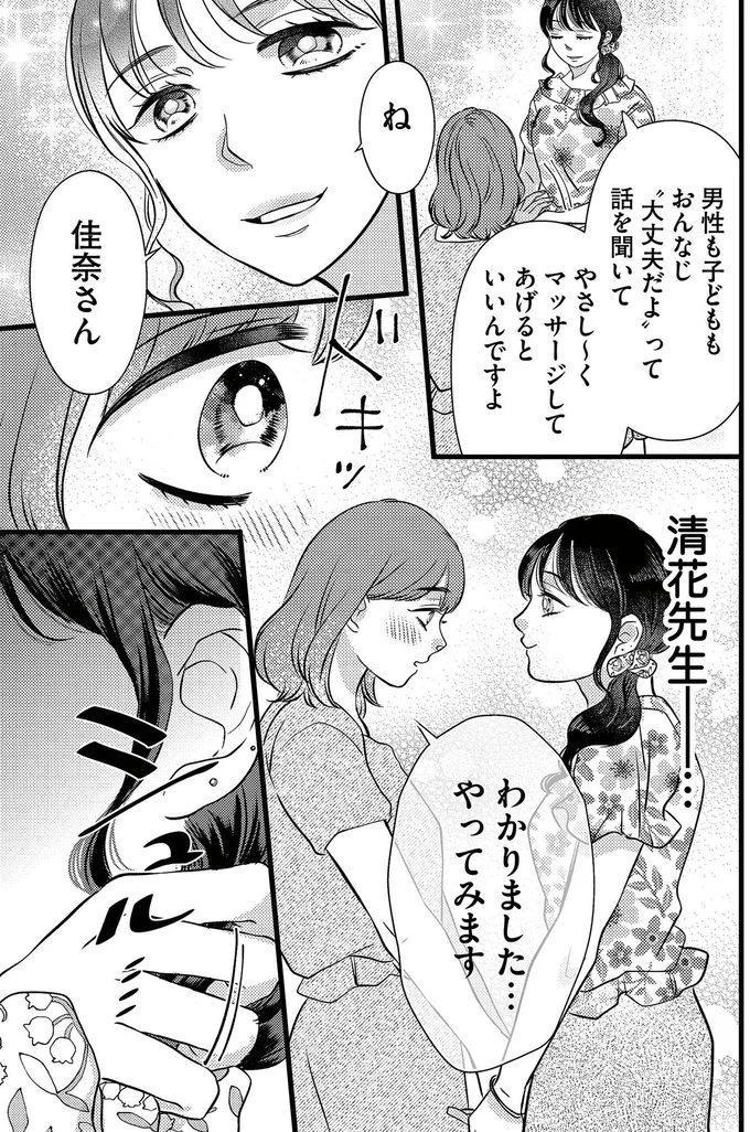 『朝8時、息子の先生が家庭を壊し始めます1』より