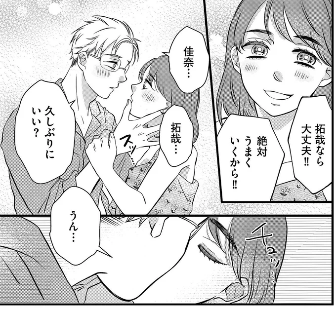 『朝8時、息子の先生が家庭を壊し始めます1』より