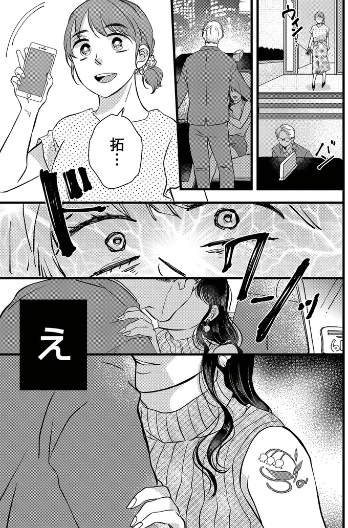 『朝8時、息子の先生が家庭を壊し始めます1』より