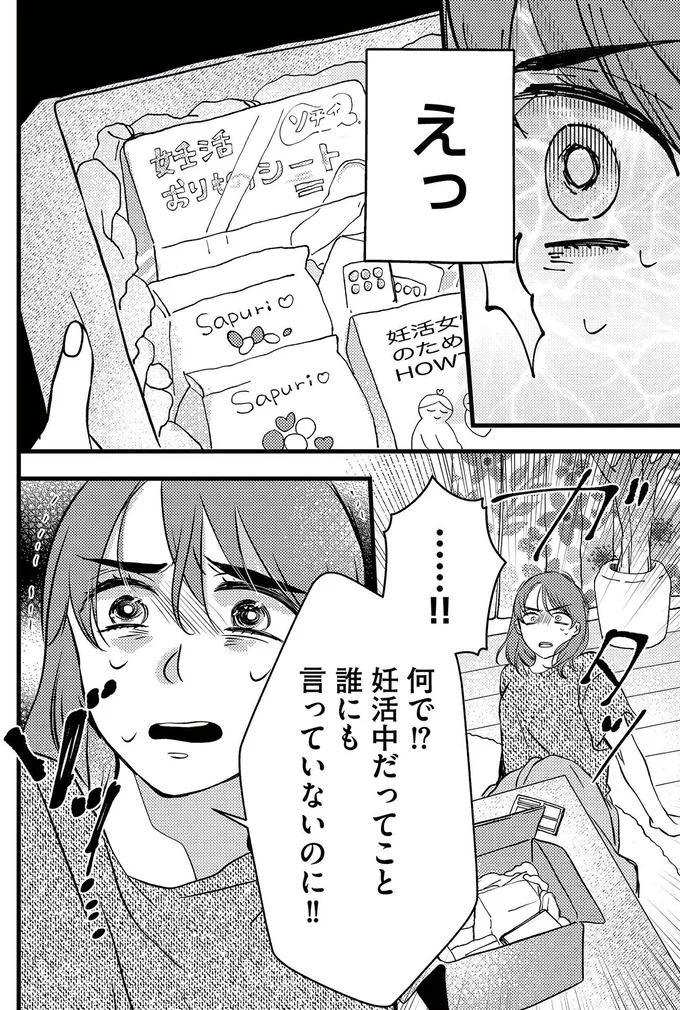 『朝8時、息子の先生が家庭を壊し始めます1』より