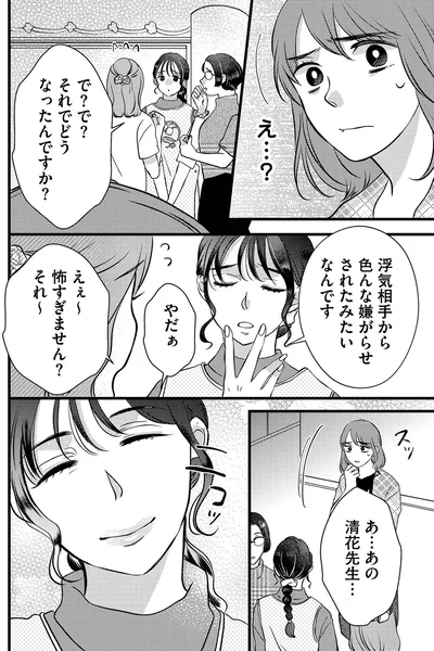 『朝8時、息子の先生が家庭を壊し始めます1』より