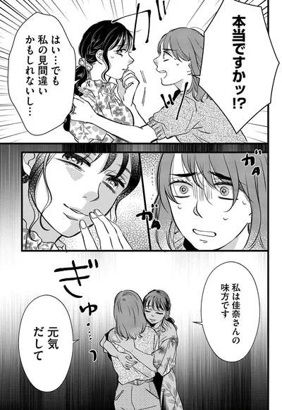 『朝8時、息子の先生が家庭を壊し始めます1』より