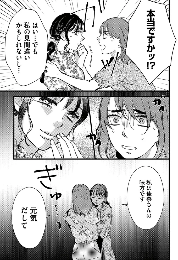 『朝8時、息子の先生が家庭を壊し始めます1』より