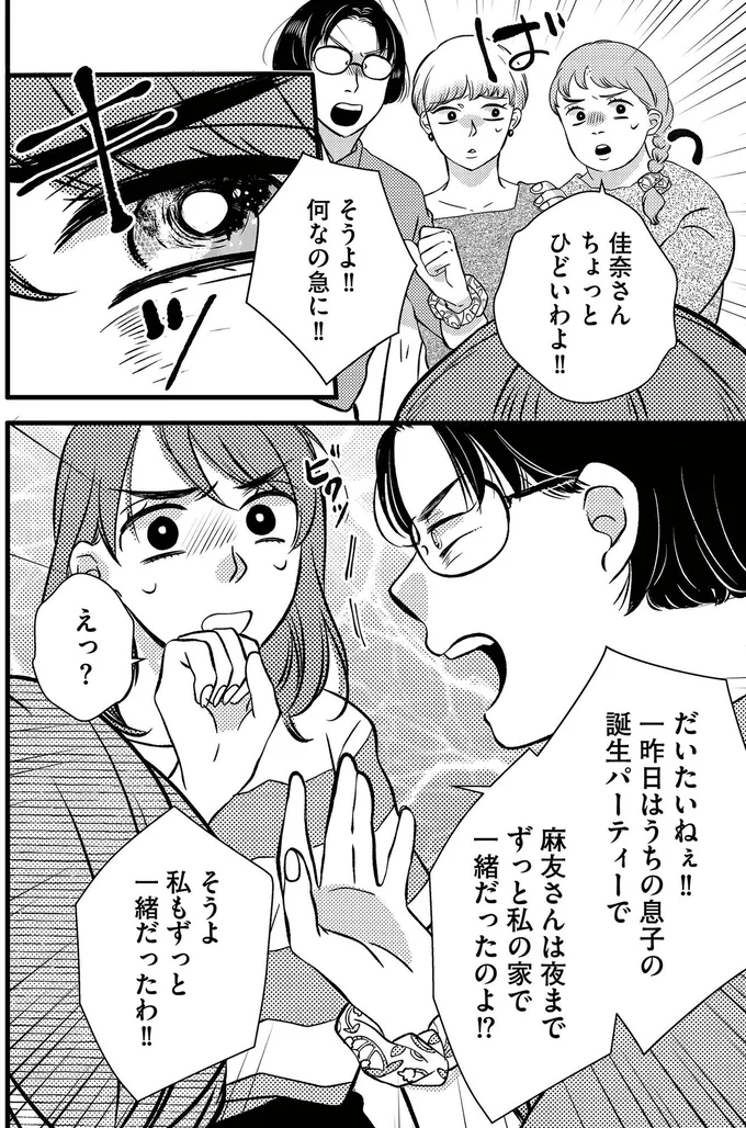 『朝8時、息子の先生が家庭を壊し始めます1』より