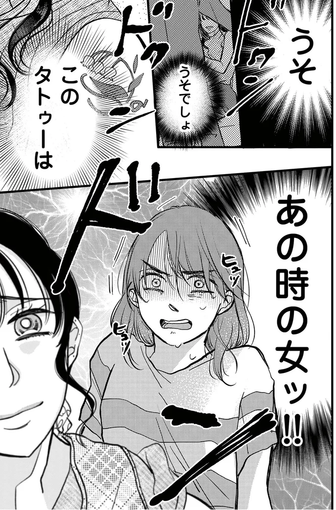 『朝8時、息子の先生が家庭を壊し始めます1』より