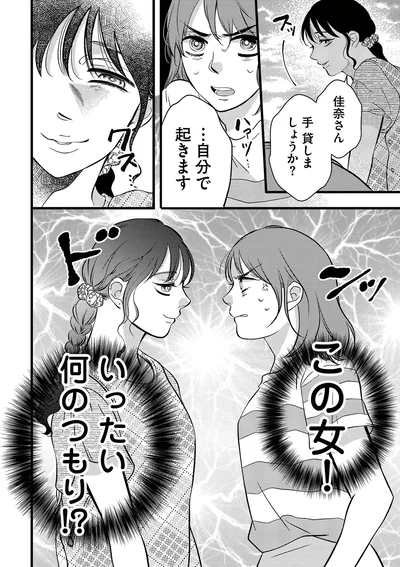 『朝8時、息子の先生が家庭を壊し始めます1』より