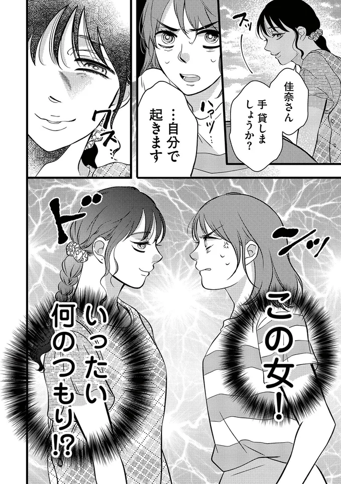 『朝8時、息子の先生が家庭を壊し始めます1』より