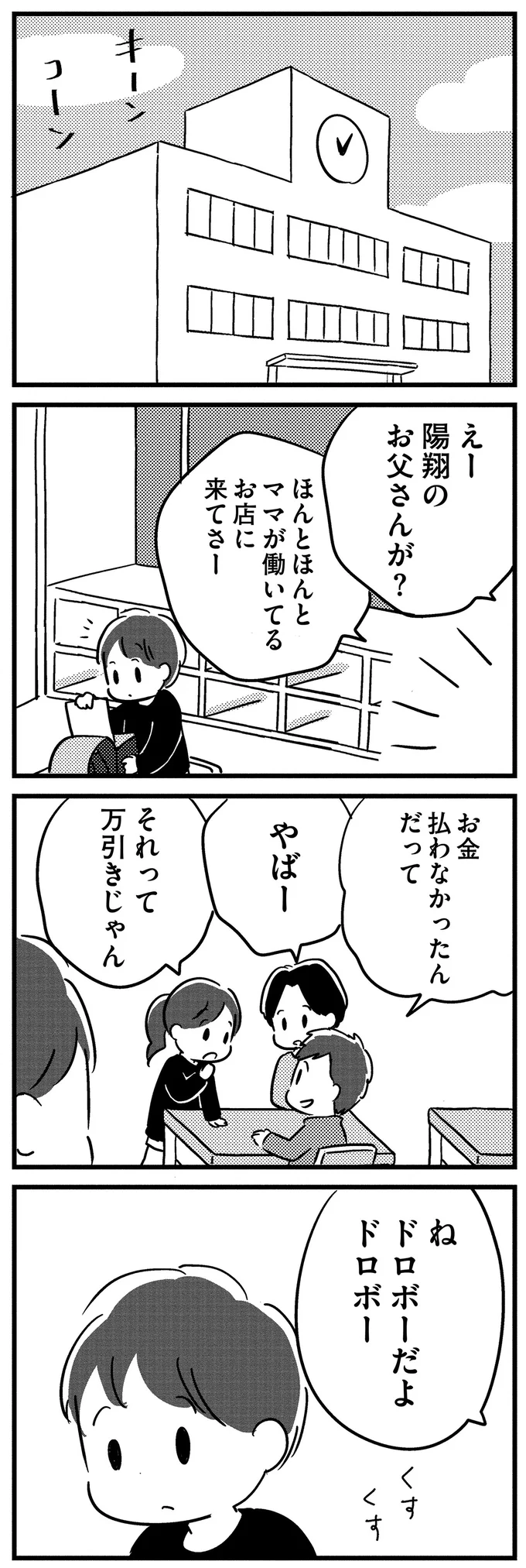 『夫がわたしを忘れる日まで』より