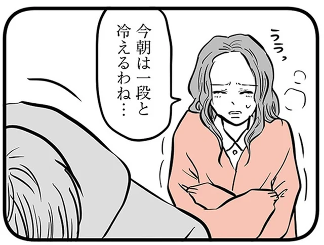 突然、お金に執着するようになった息子。母がその「理由」に気付いた時にはもう遅く…／15歳の息子が消えた日（4）