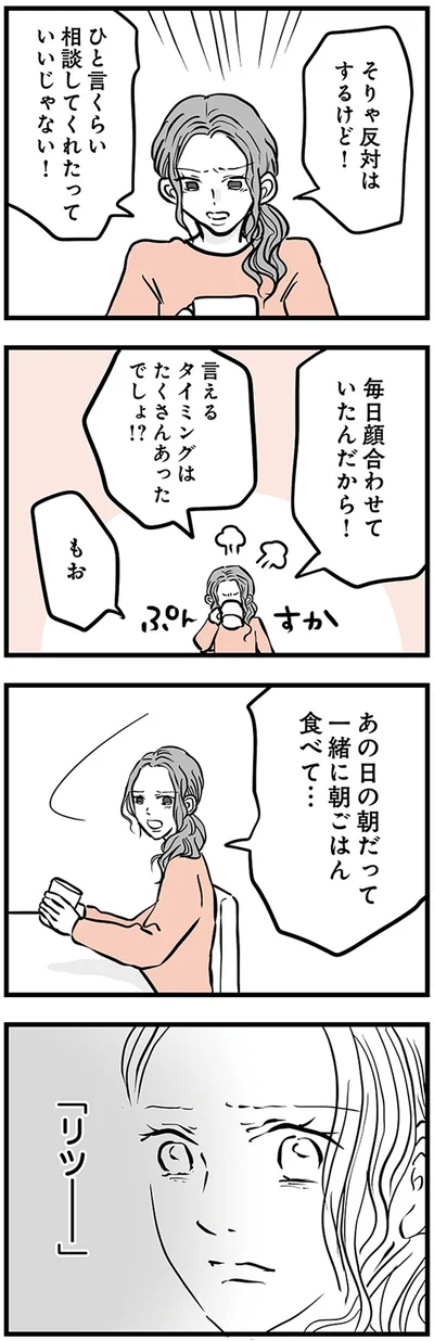 そりゃ反対はするけど！