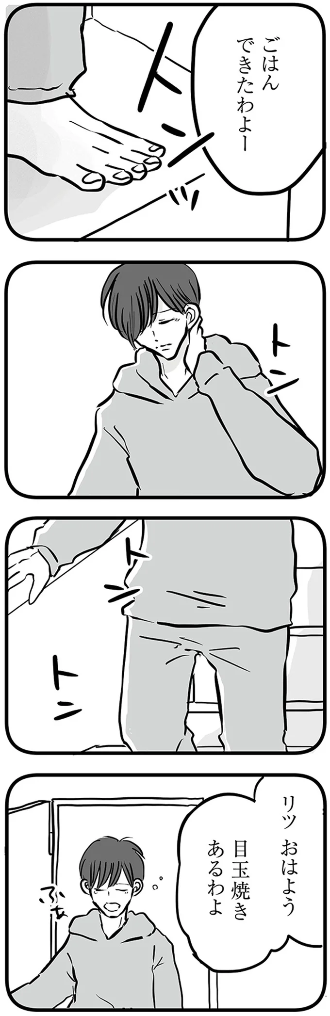 ごはんできたわよー