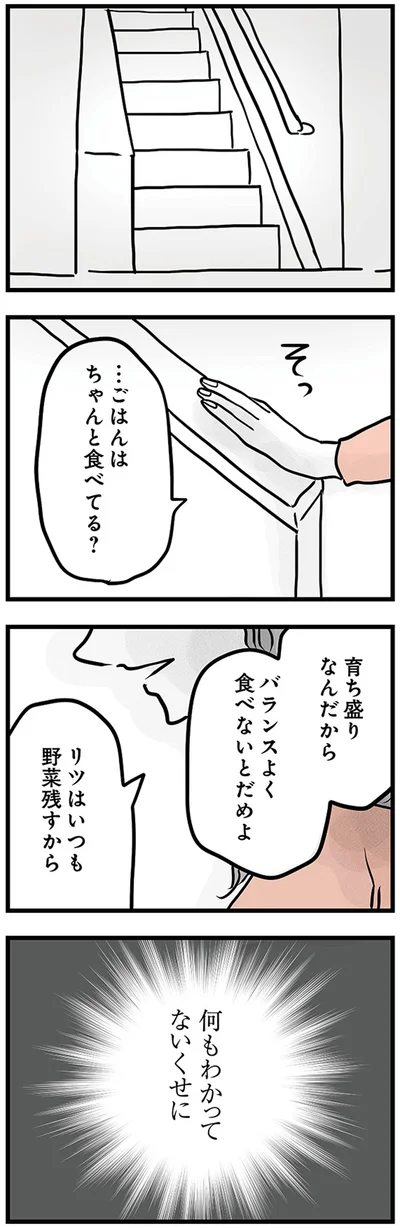 育ち盛りなんだから