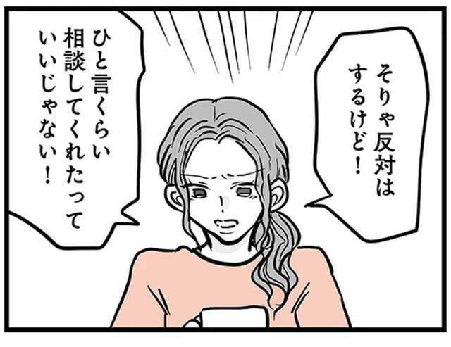 「わかってるつもりだった」涙が止まらない母。息子は何も告げずに家を出て／15歳の息子が消えた日（6）