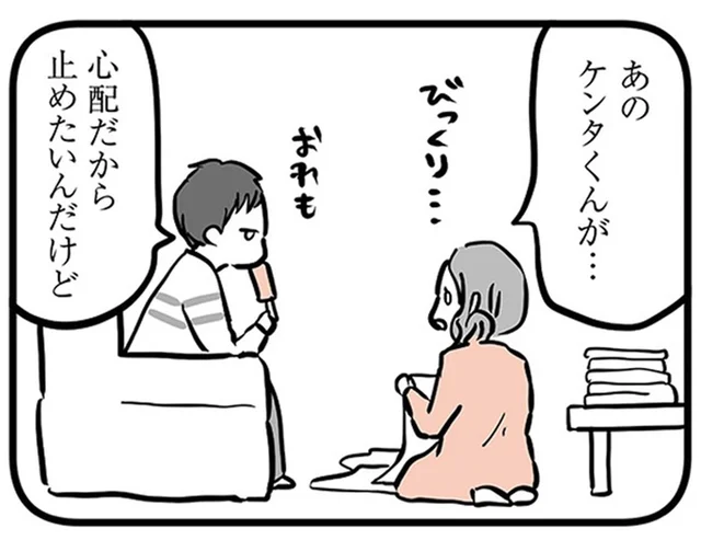 学校が好きで母とよく会話していた息子。反抗期に入ると不登校になって／15歳の息子が消えた日（7）