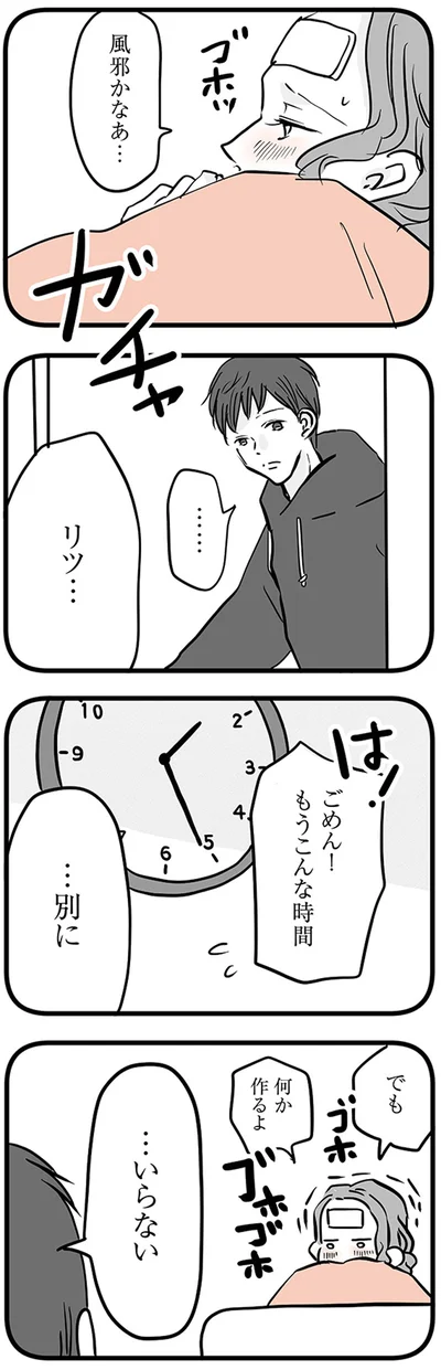 風邪かなぁ…