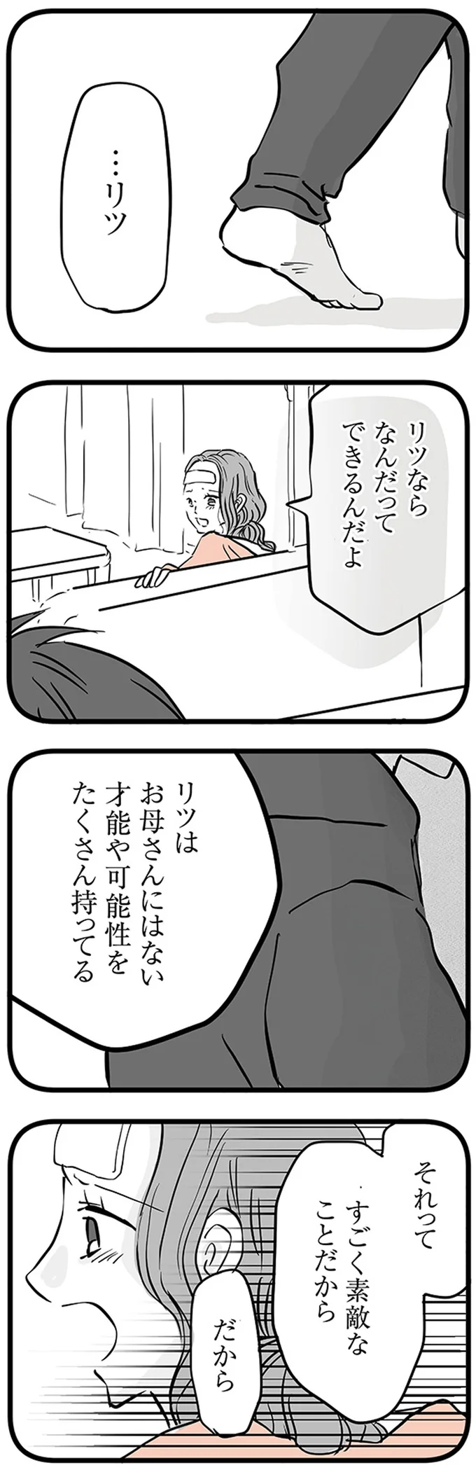 なんだってできるんだよ