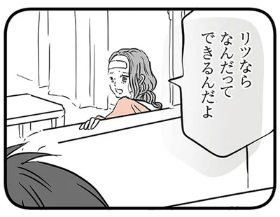 「お母さんは味方だよ」不登校の息子に思いを伝えた翌日、さっそく変化が!?