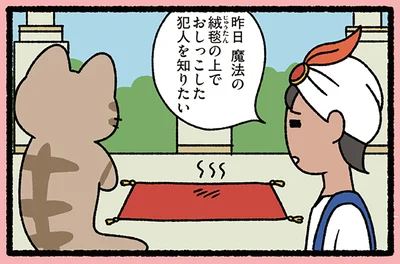 犯人を知りたい