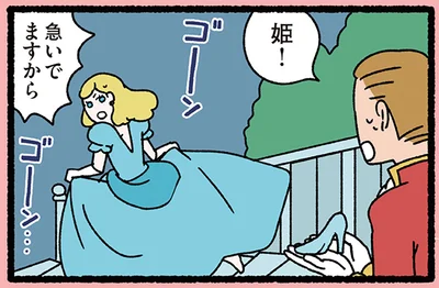 急いでますから！