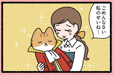 ごめんなさい…