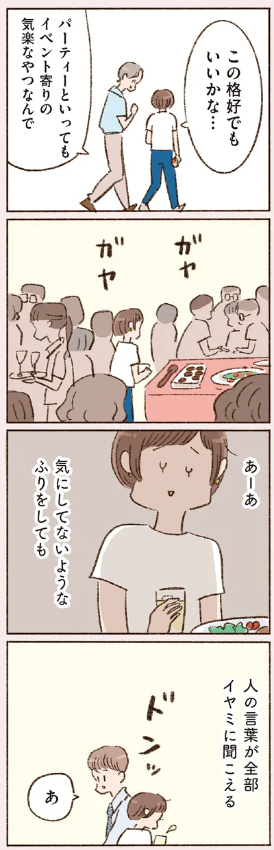『わたしが誰だかわかりましたか？』より