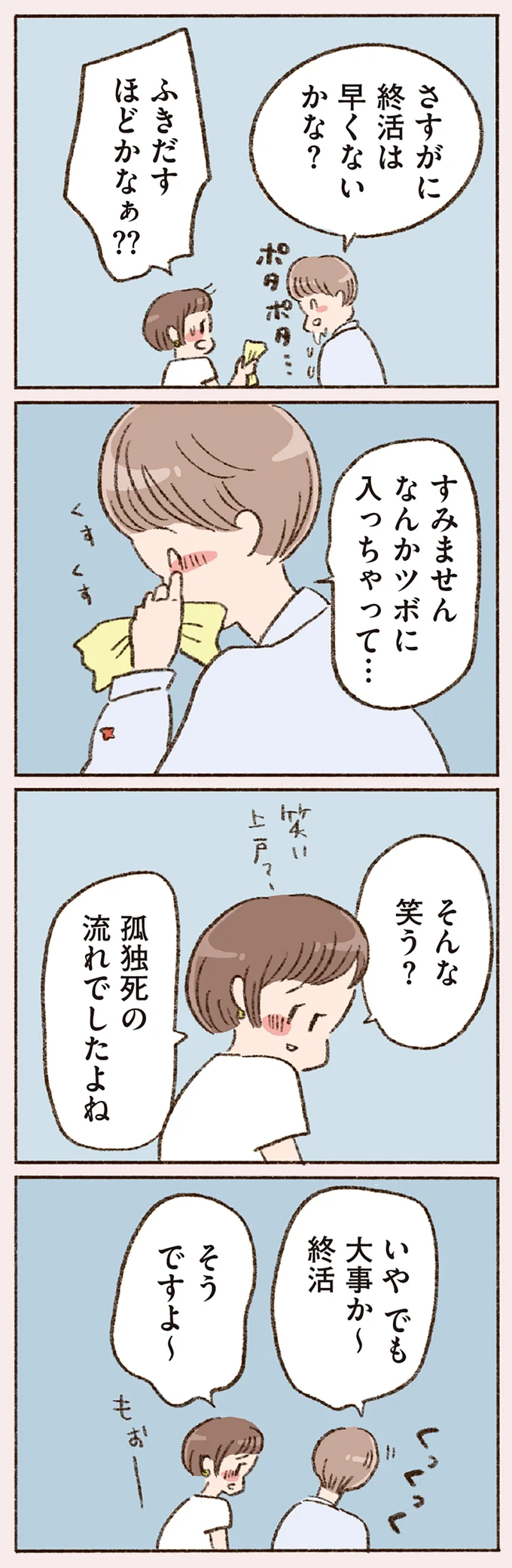 『わたしが誰だかわかりましたか？』より