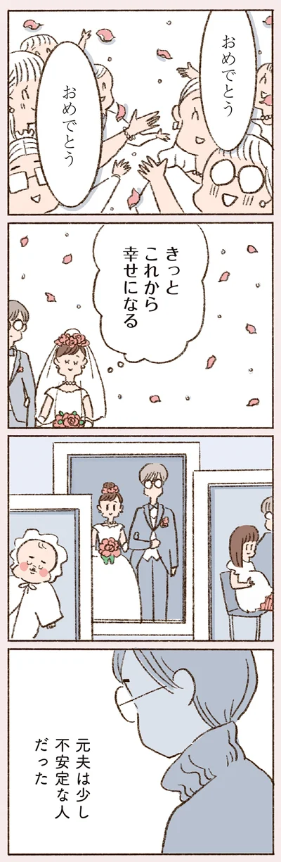 『わたしが誰だかわかりましたか？』より