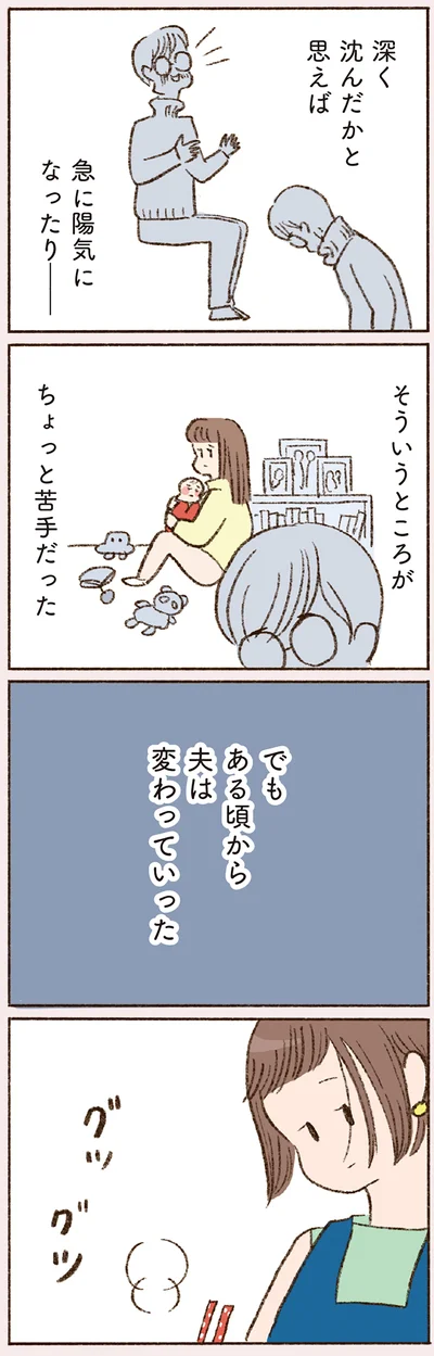 『わたしが誰だかわかりましたか？』より