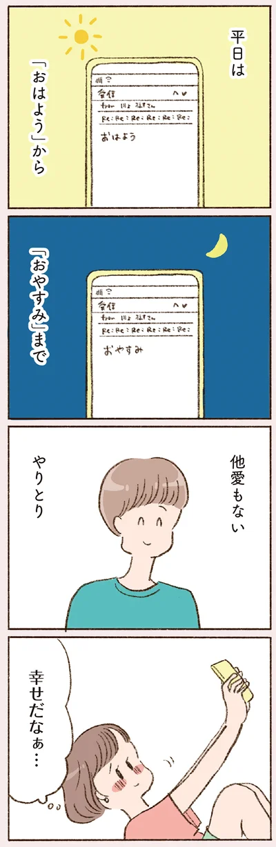『わたしが誰だかわかりましたか？』より