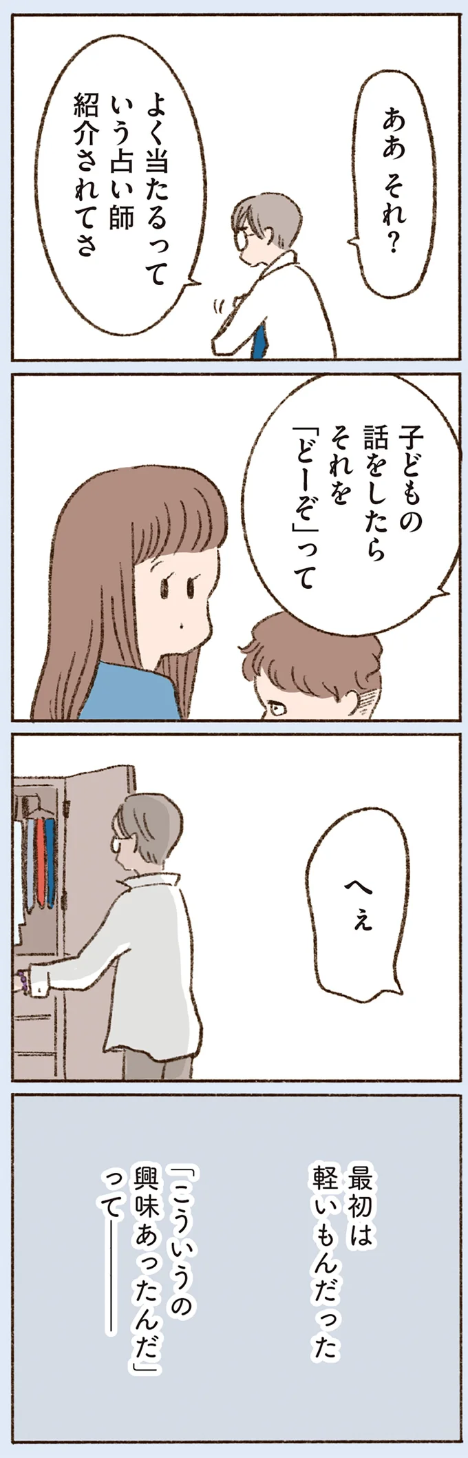 『わたしが誰だかわかりましたか？』より