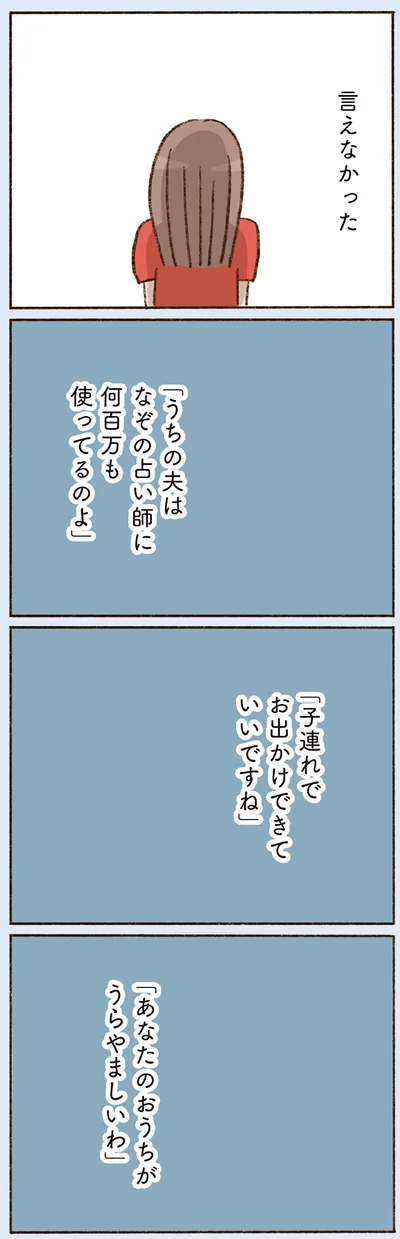 『わたしが誰だかわかりましたか？』より