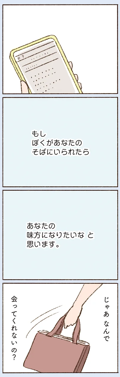 『わたしが誰だかわかりましたか？』より