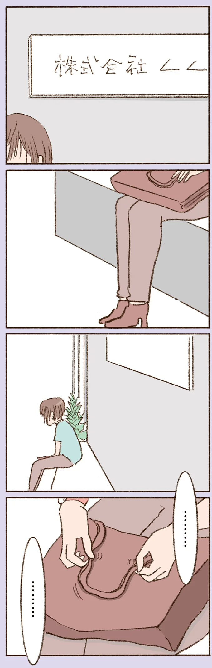 『わたしが誰だかわかりましたか？』より