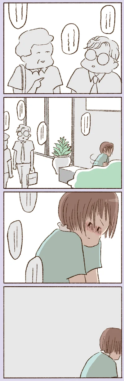 『わたしが誰だかわかりましたか？』より