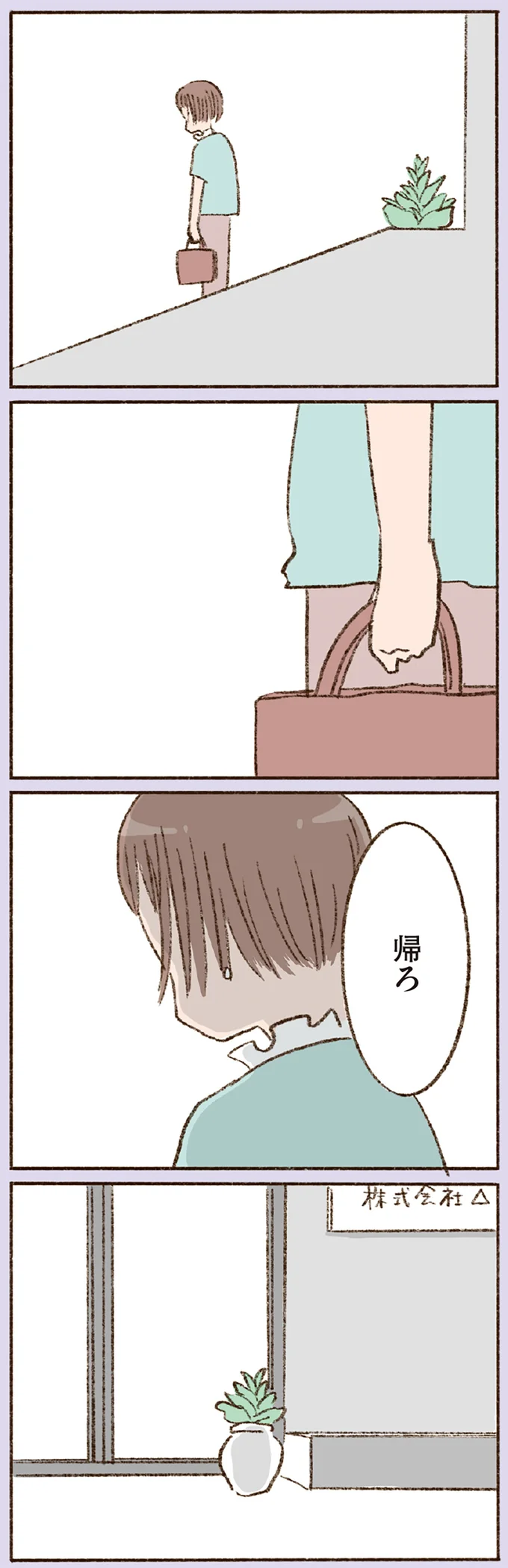 『わたしが誰だかわかりましたか？』より