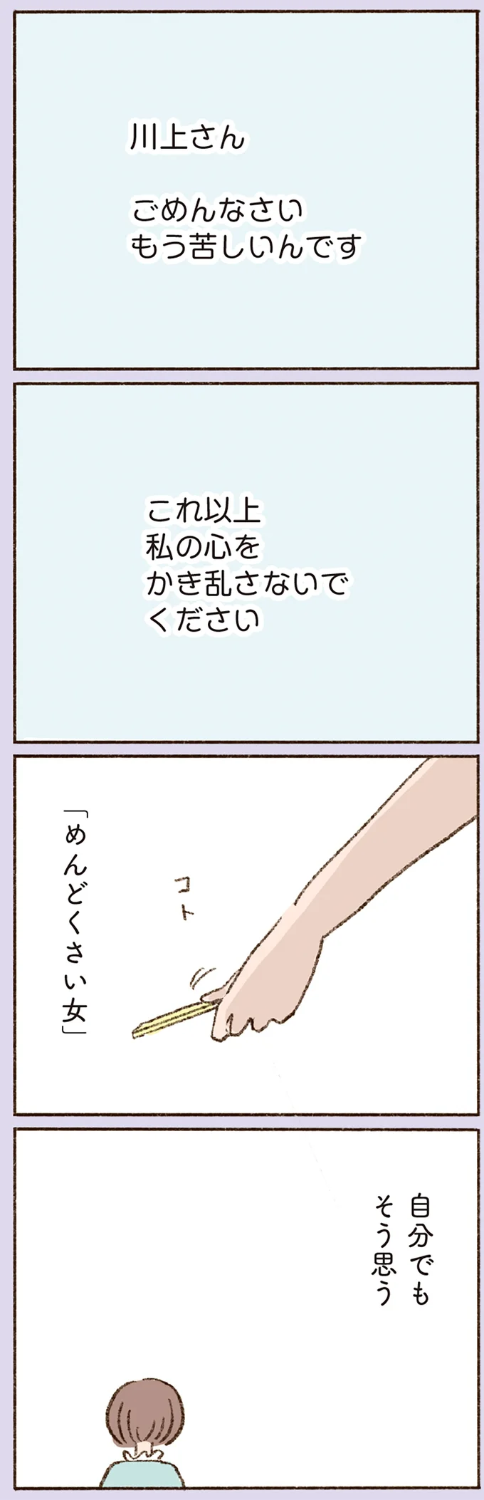 『わたしが誰だかわかりましたか？』より