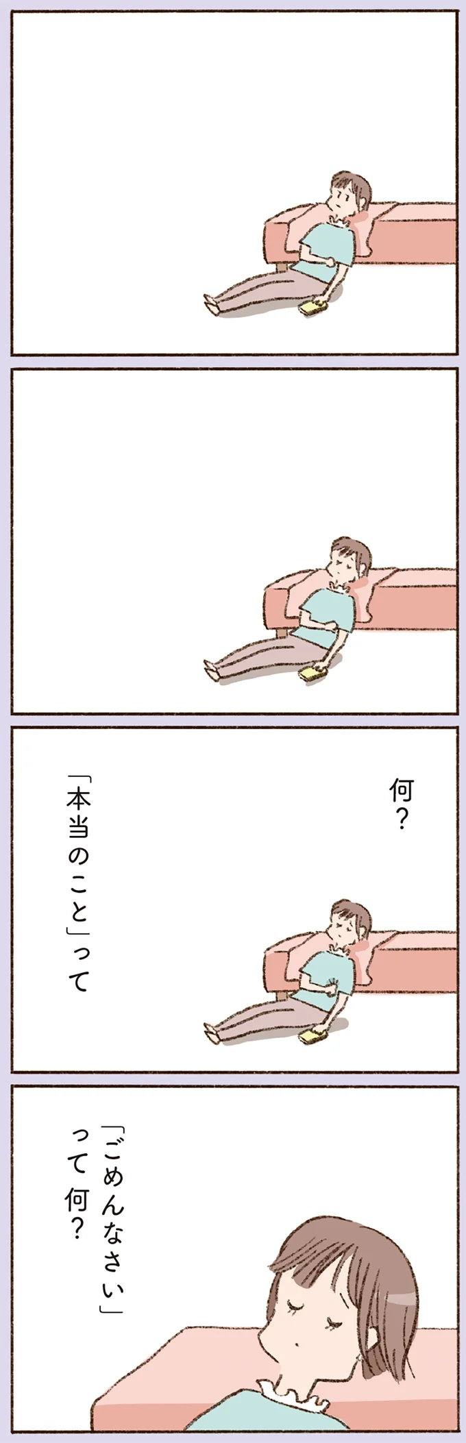 『わたしが誰だかわかりましたか？』より