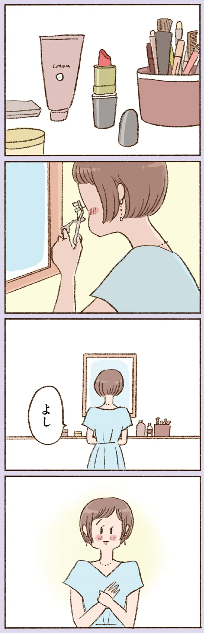 『わたしが誰だかわかりましたか？』より