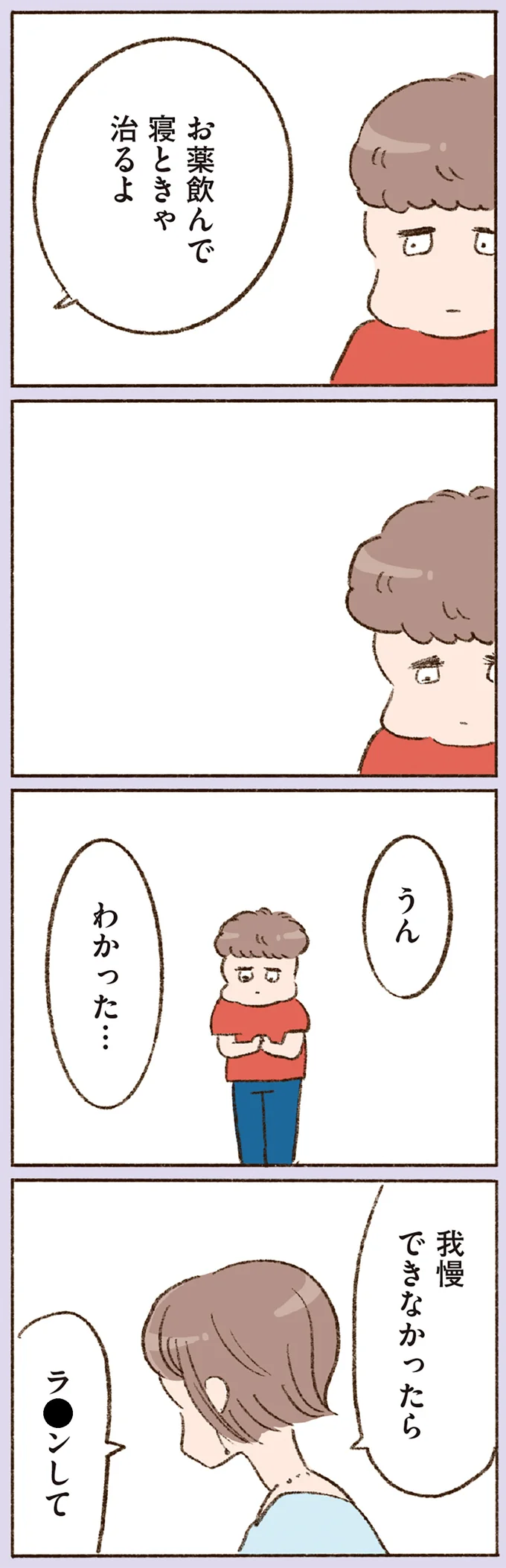 『わたしが誰だかわかりましたか？』より